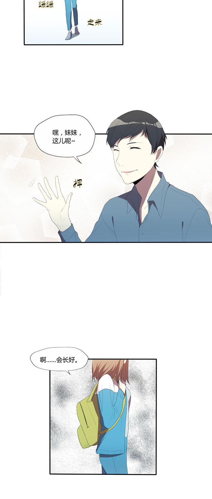 妹妹每天都想把我掰弯第22话图