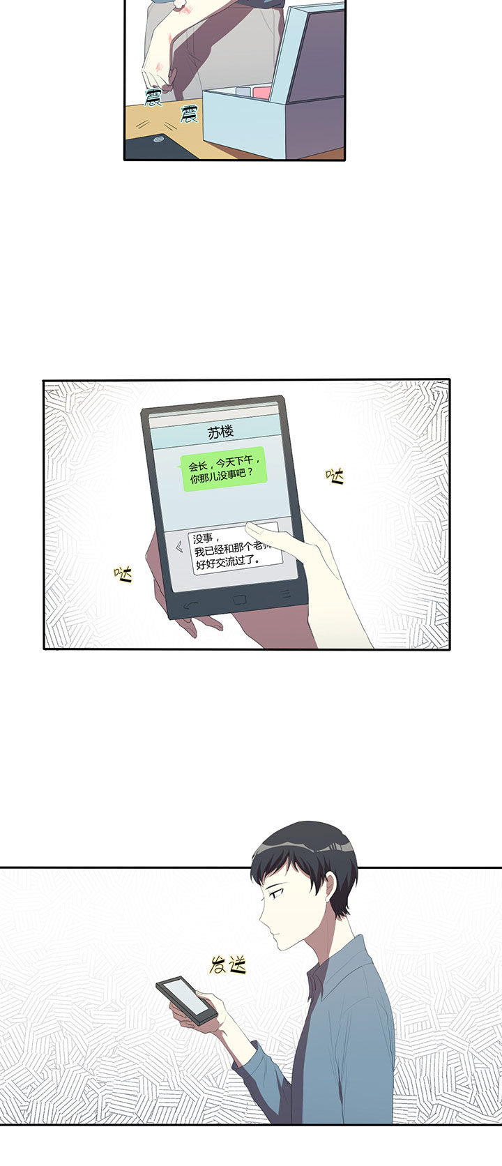 妹妹每天都想把我掰弯第24话图