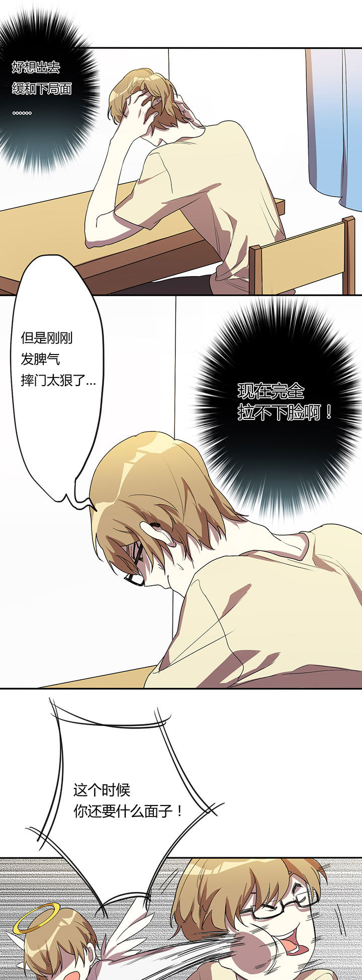 妹妹每天都想把我掰弯第5话图