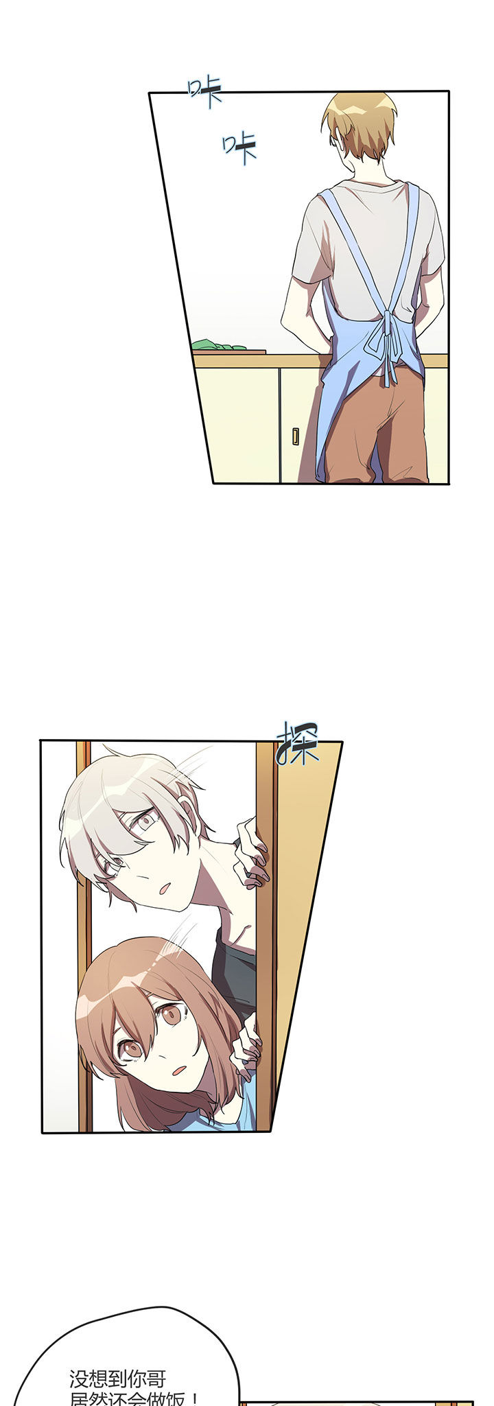 妹妹每天都想把我掰弯第8话图