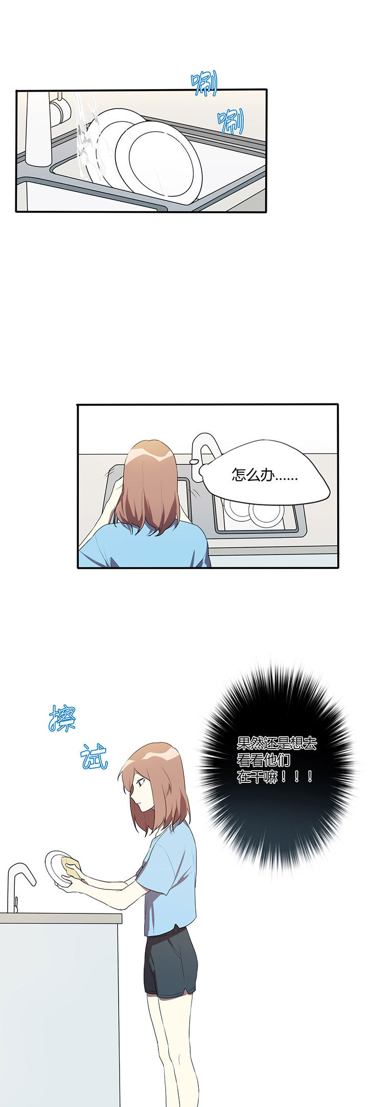 妹妹每天都想把我掰弯第9话图