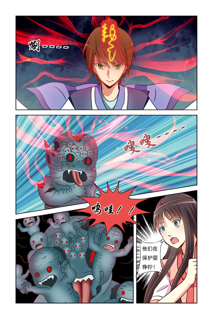 茅山赦令第12话图