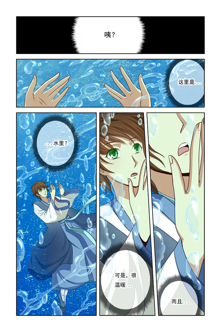 茅山赦令第14话图