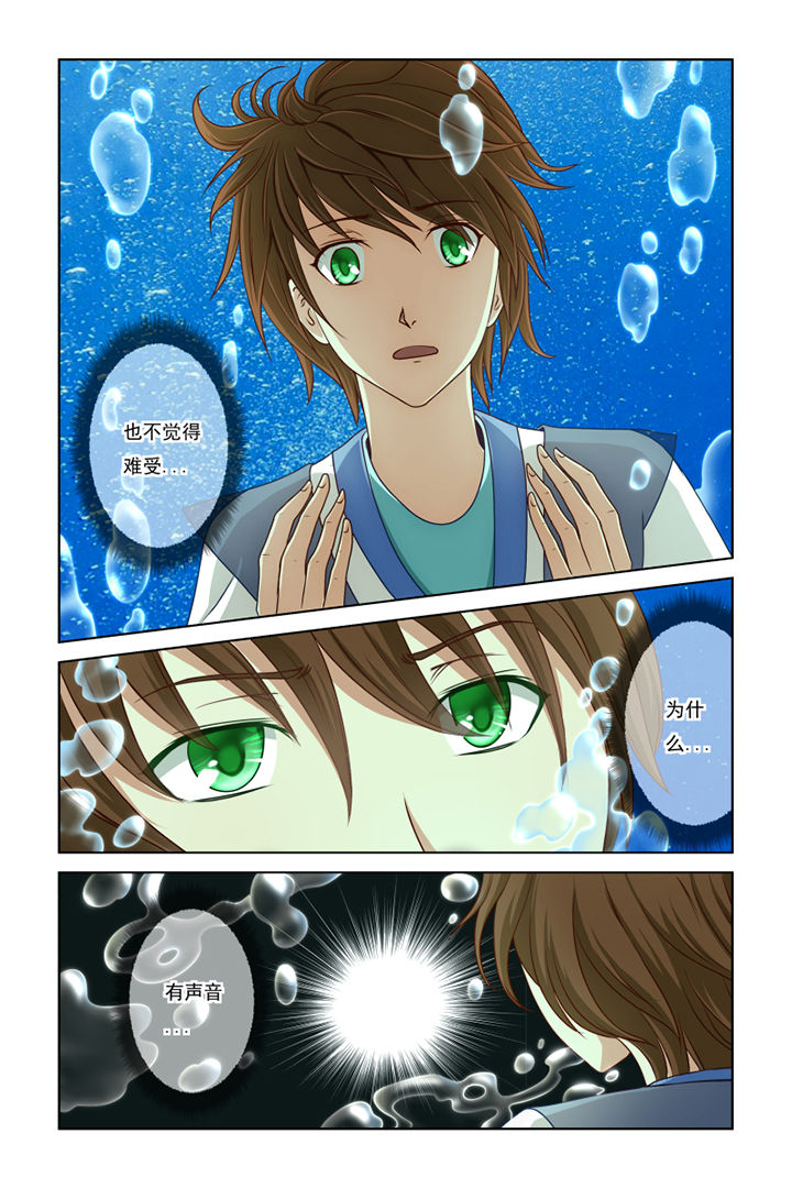 茅山赦令第14话图