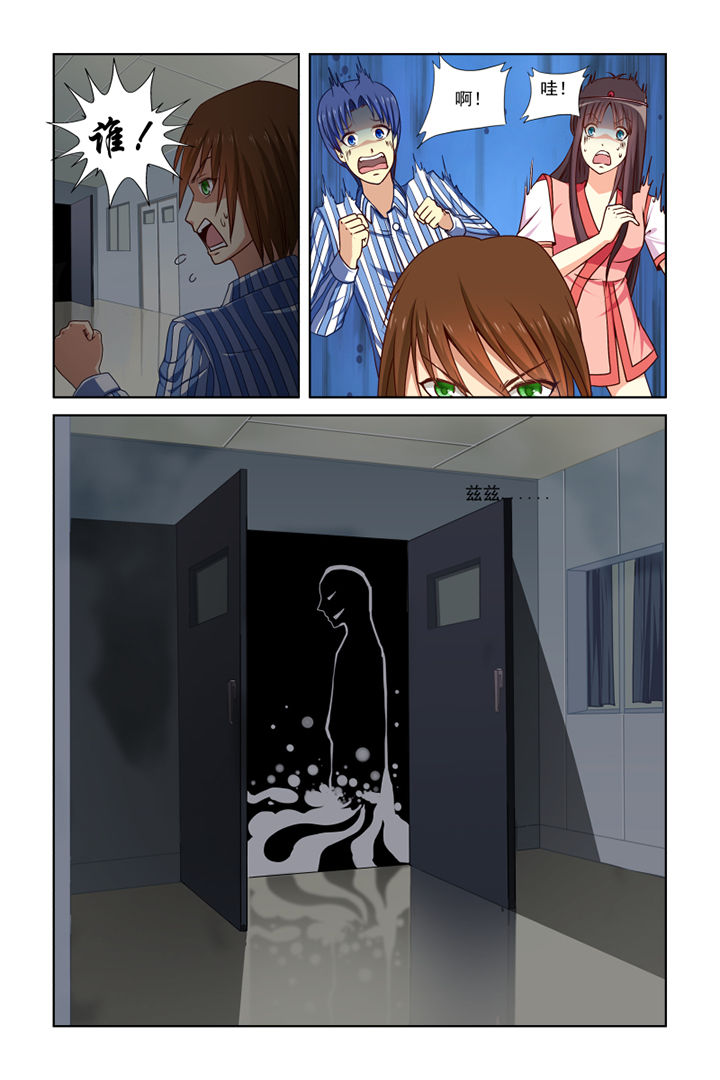 茅山赦令第15话图