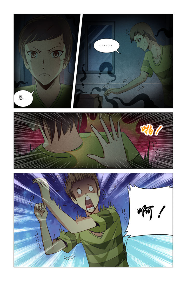 茅山赦令第18话图