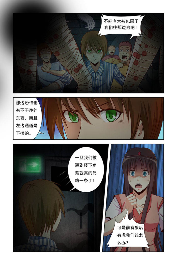 茅山赦令第19话图