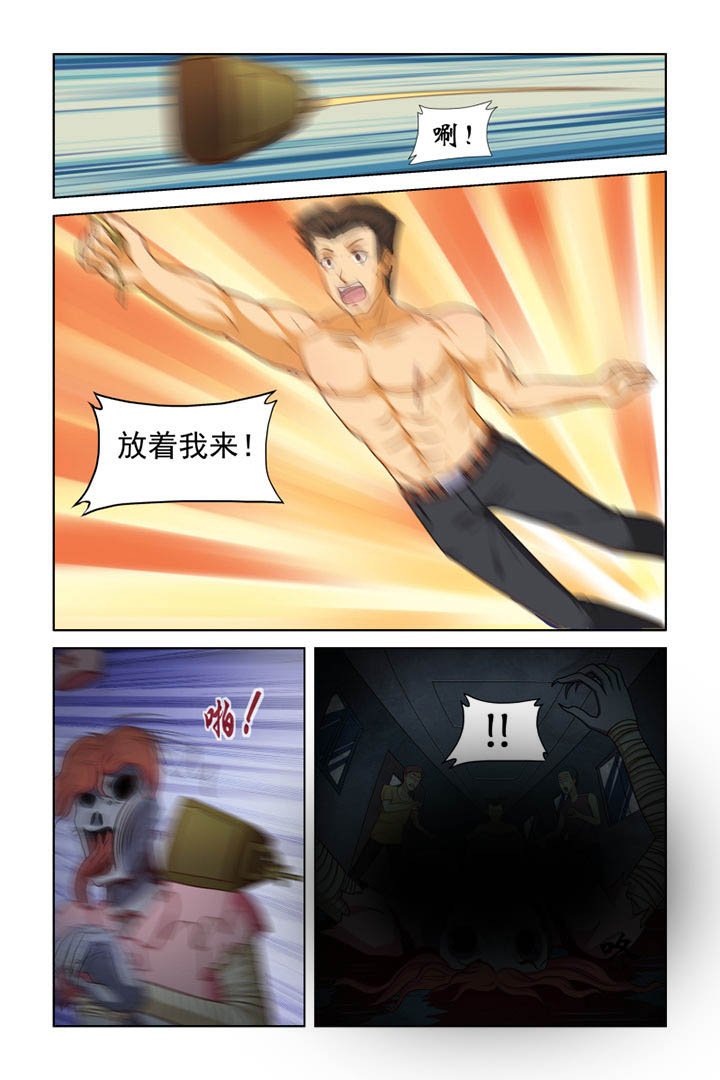 茅山赦令第20话图