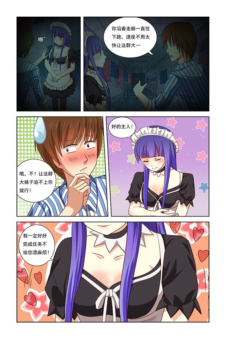 茅山赦令第21话图