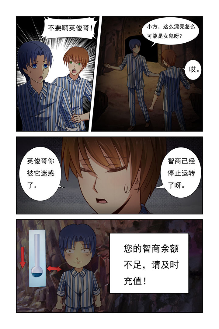 茅山赦令第28话图