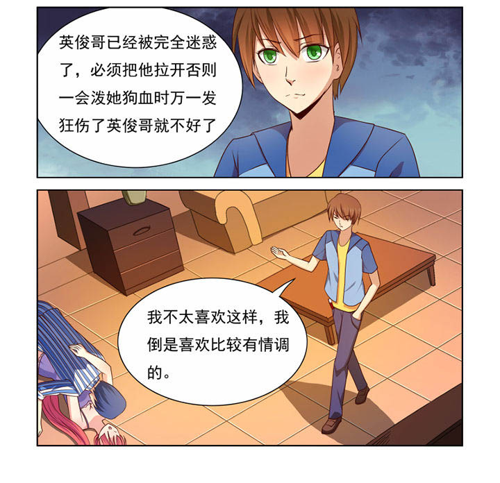 茅山赦令第30话图