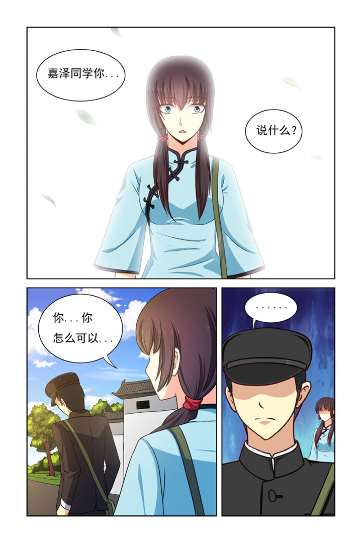 茅山赦令第32话图