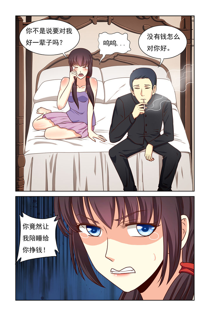 茅山赦令第33话图