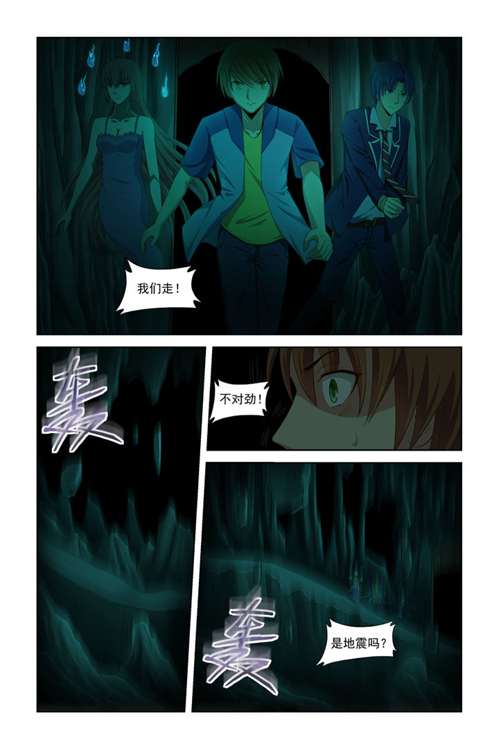 茅山赦令第37话图