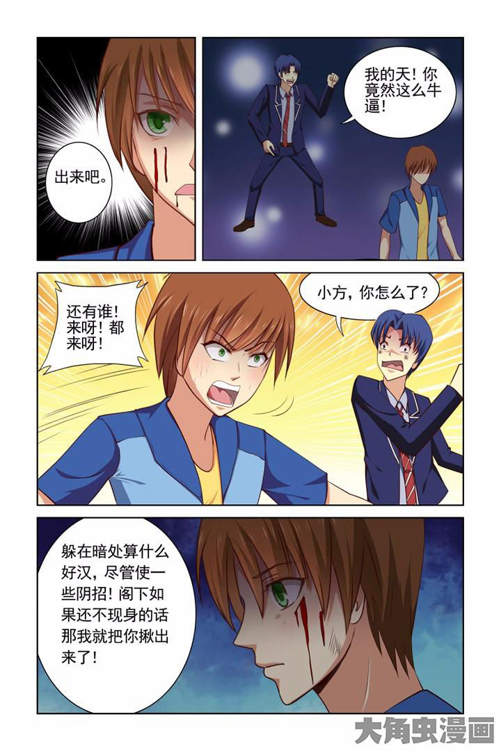 茅山赦令第39话图