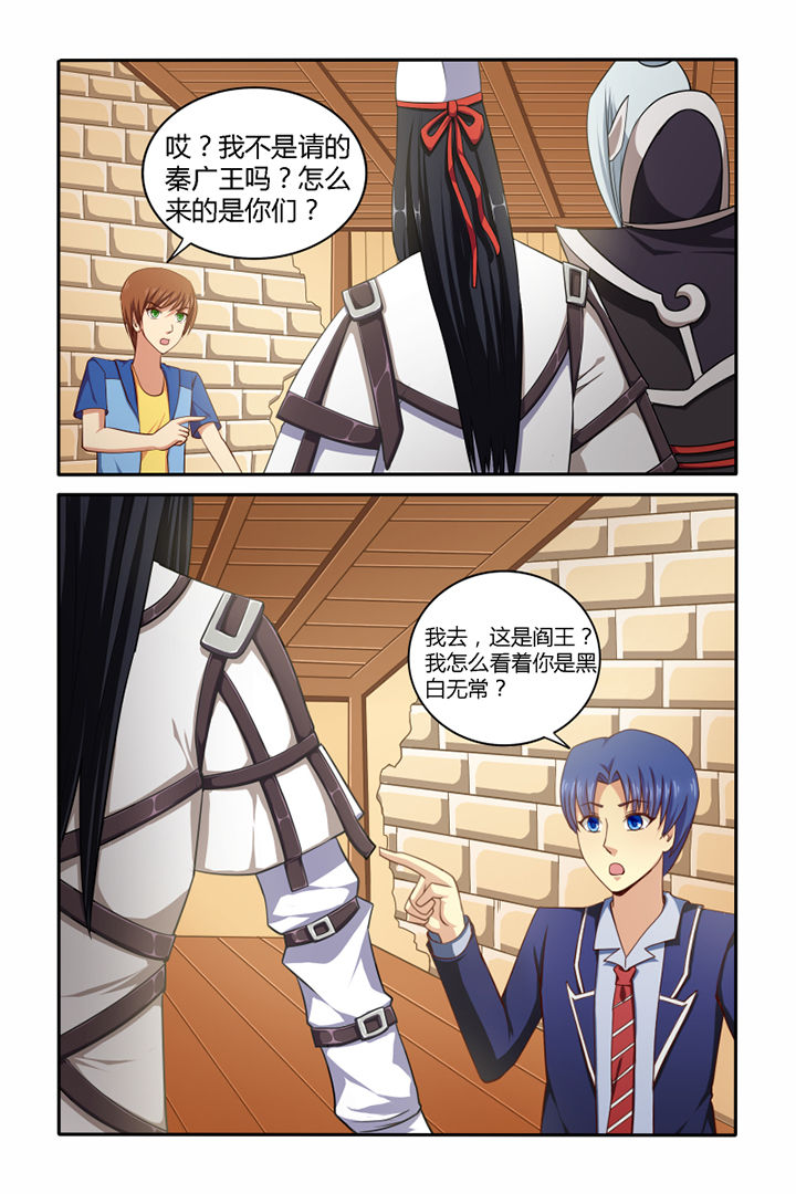 茅山赦令第42话图