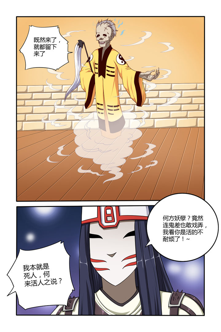 茅山赦令第43话图