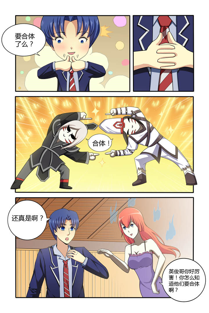 茅山赦令第44话图