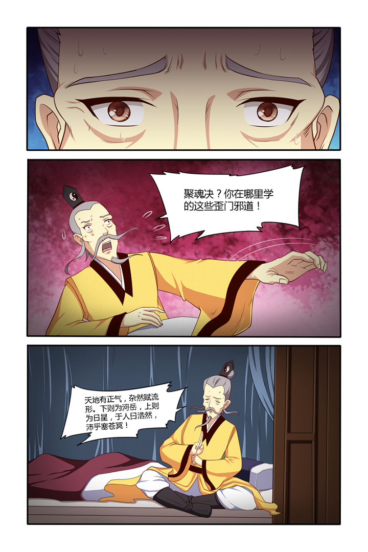 茅山赦令第49话图