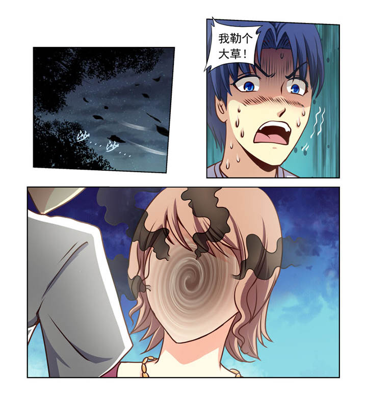 茅山赦令第9话图