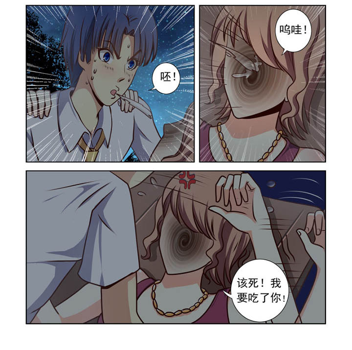 茅山赦令第9话图