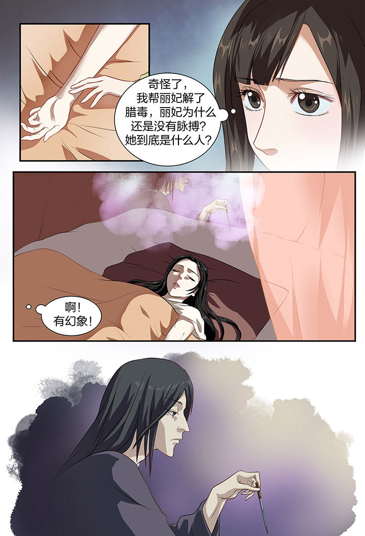 美人灯笼铺第13话图