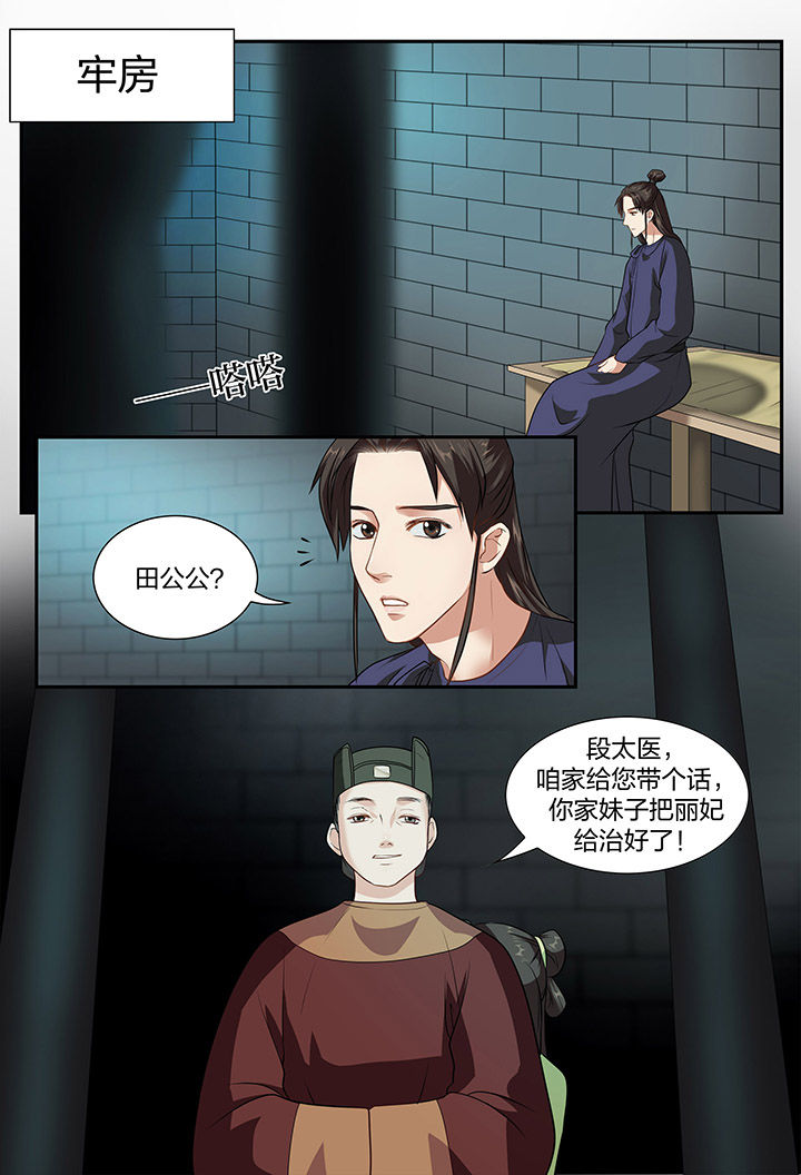 美人灯笼铺第14话图