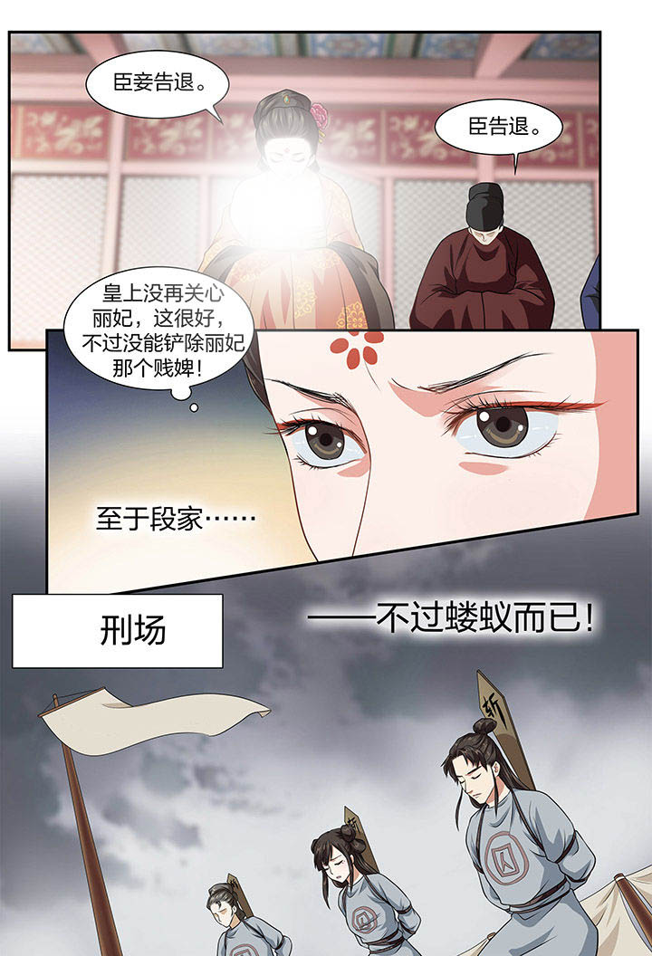 美人灯笼铺第15话图