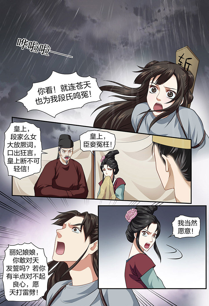 美人灯笼铺第15话图