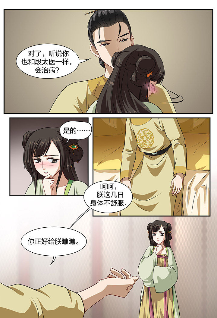 美人灯笼铺第17话图