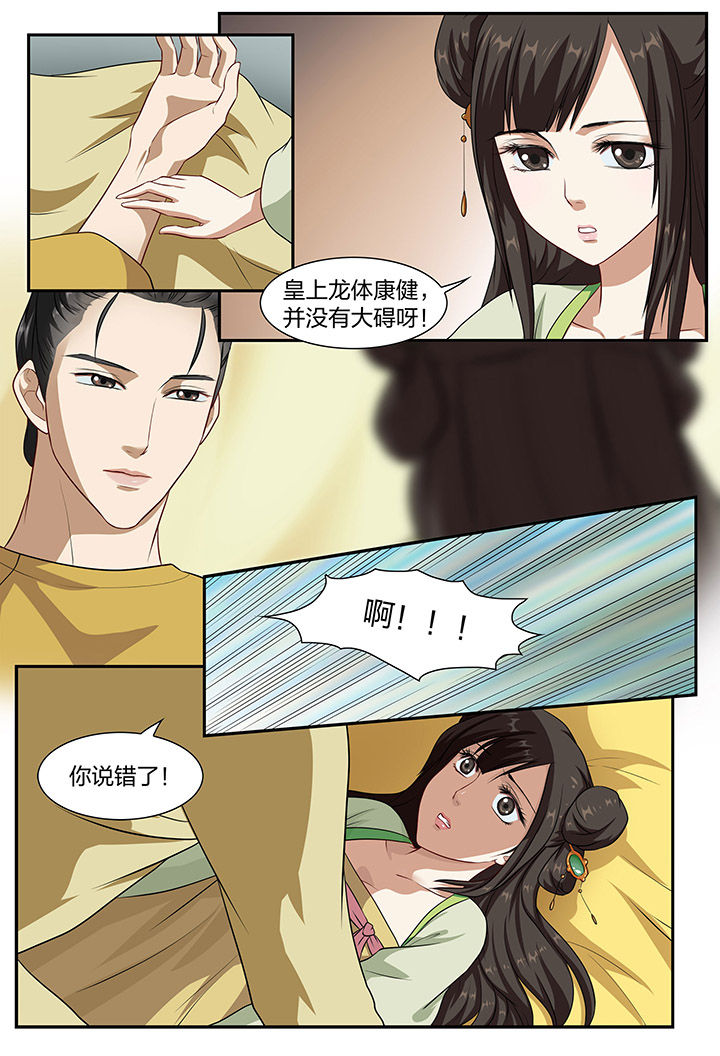 美人灯笼铺第17话图