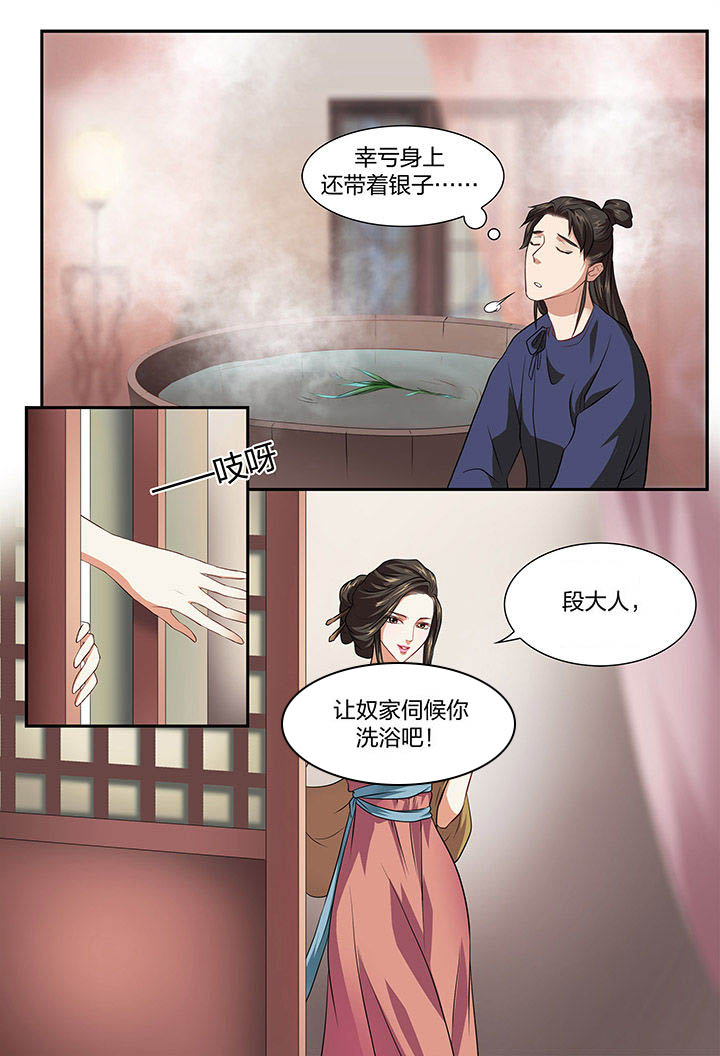 美人灯笼铺第24话图