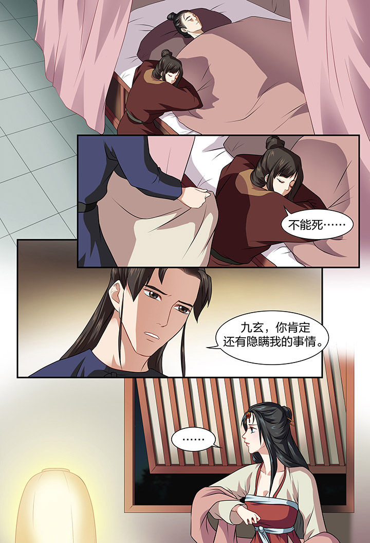 美人灯笼铺第26话图