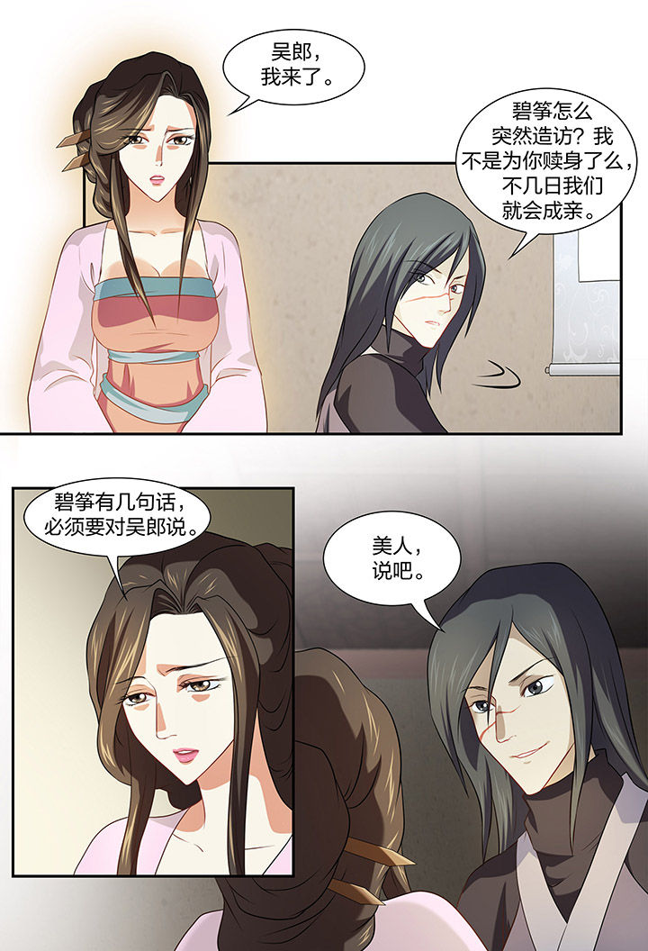 美人灯笼铺第33话图