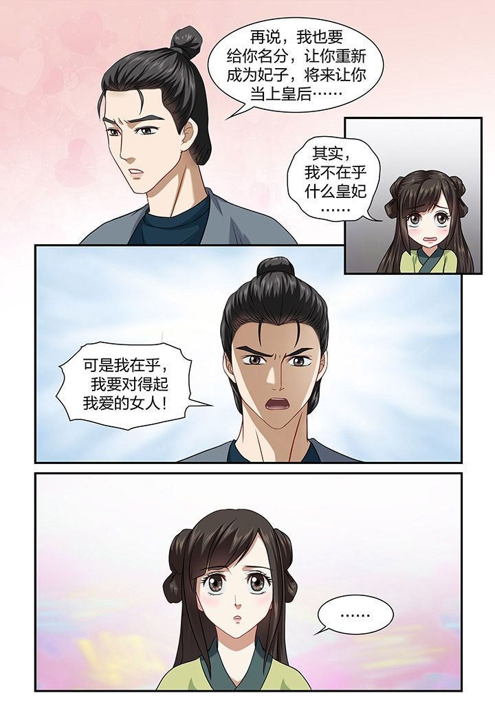 美人灯笼铺第34话图