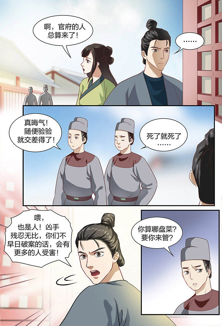 美人灯笼铺第35话图
