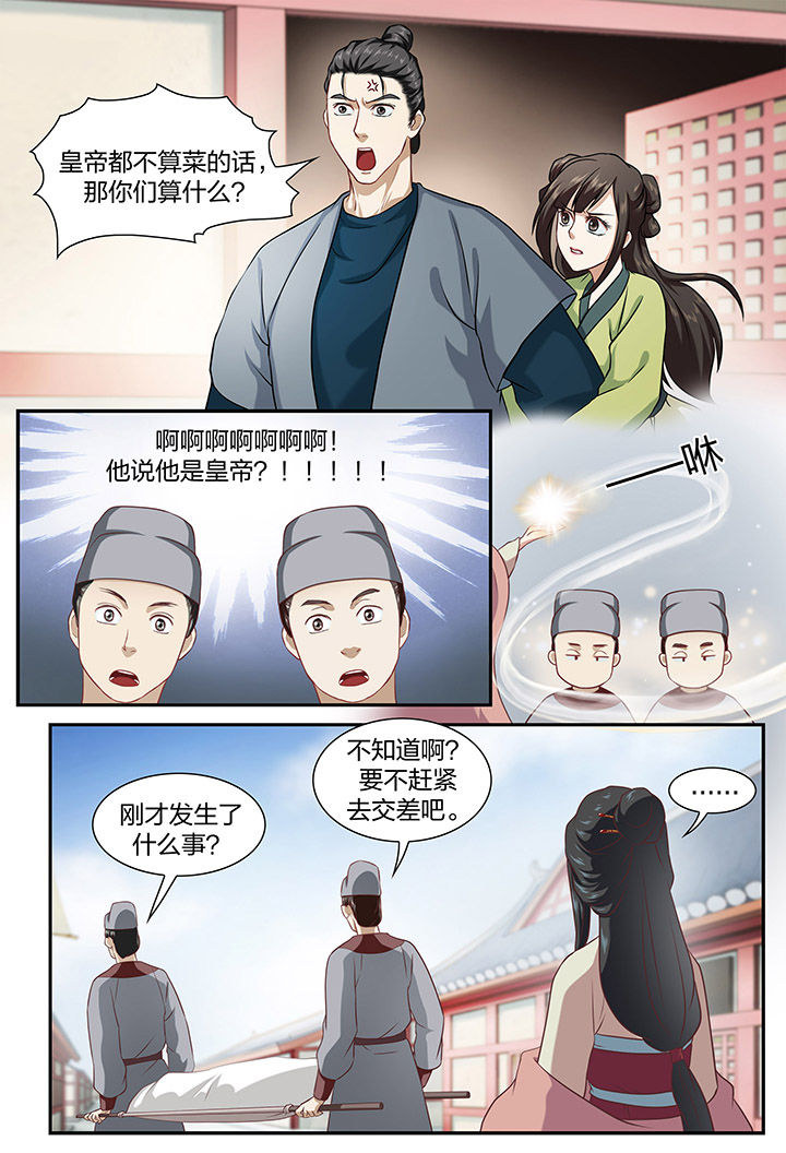 美人灯笼铺第35话图