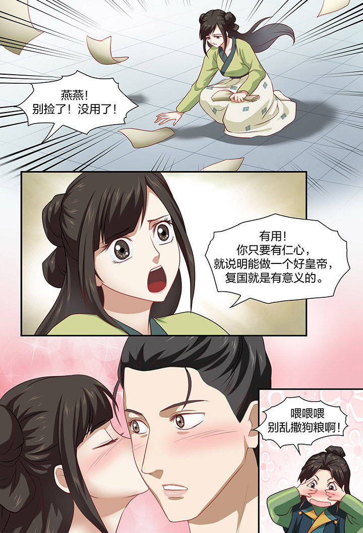 美人灯笼铺第35话图