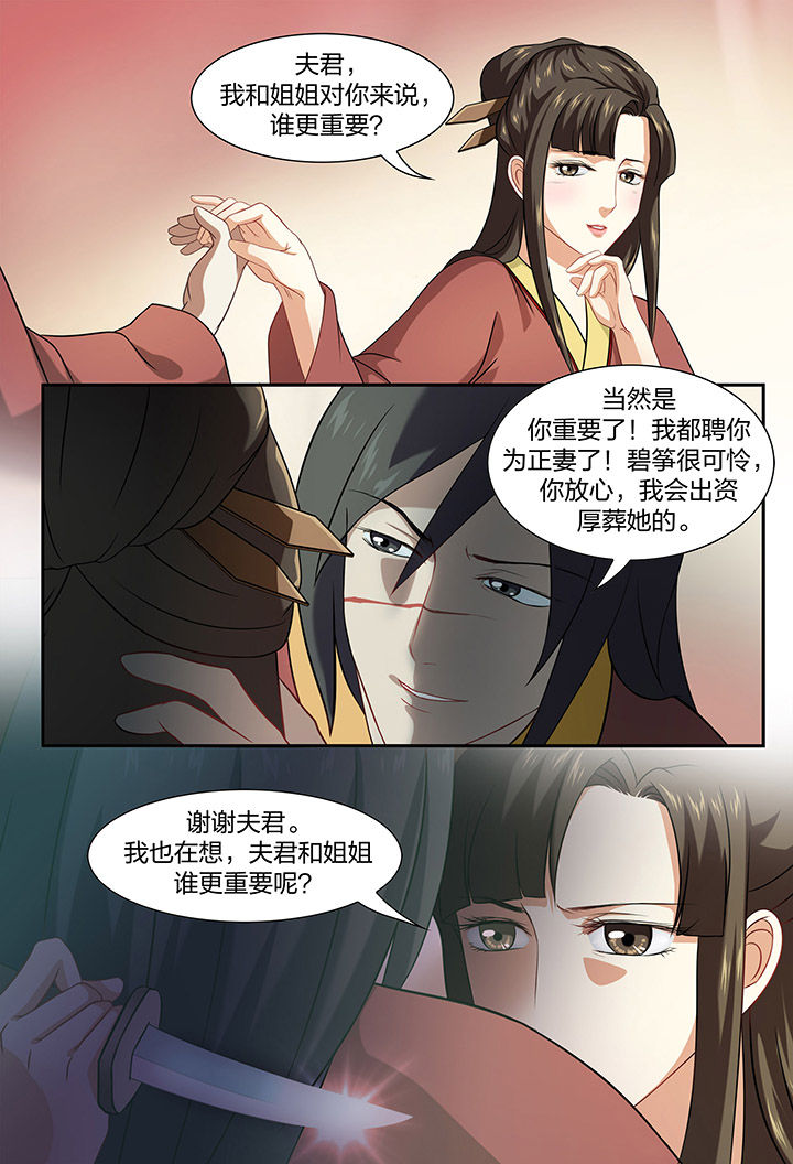 美人灯笼铺第36话图