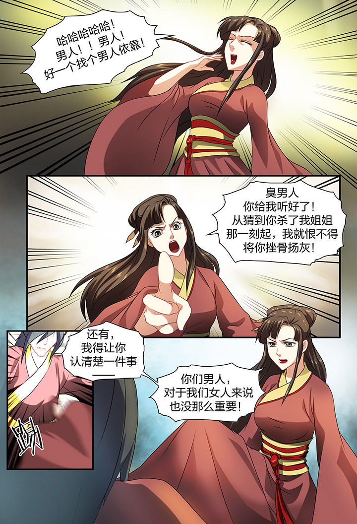 美人灯笼铺第37话图