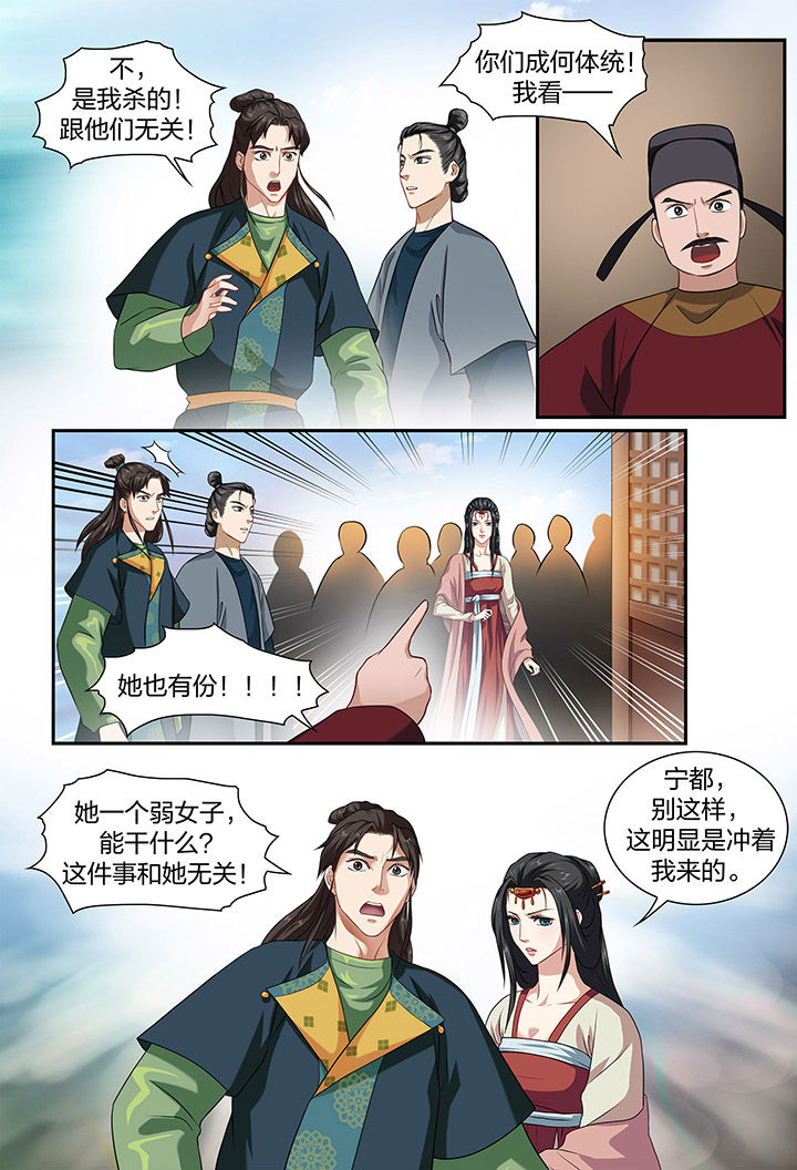 美人灯笼铺第45话图