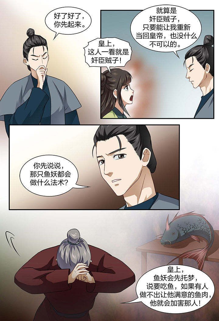 美人灯笼铺第46话图