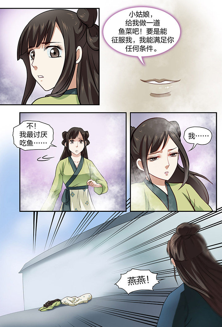 美人灯笼铺第47话图