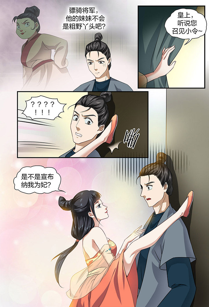 美人灯笼铺第48话图