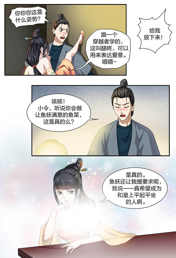 美人灯笼铺第48话图