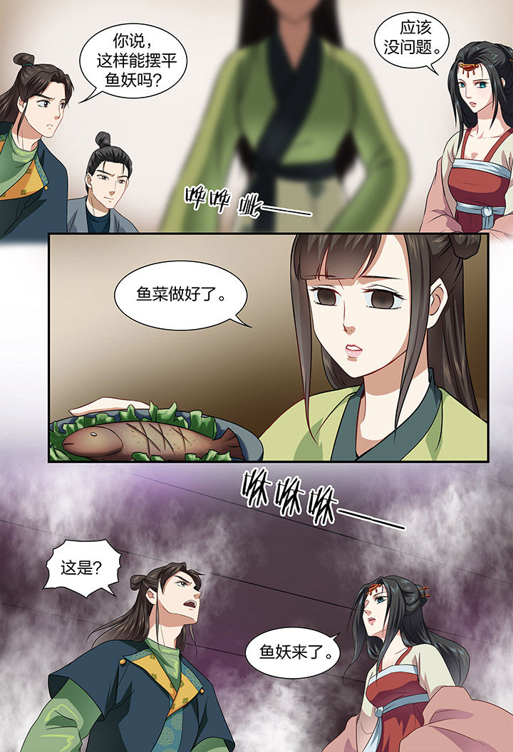 美人灯笼铺第49话图