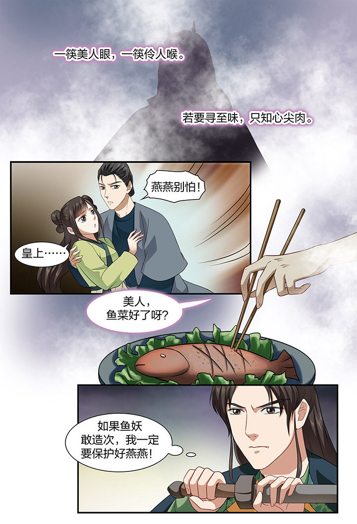 美人灯笼铺第49话图