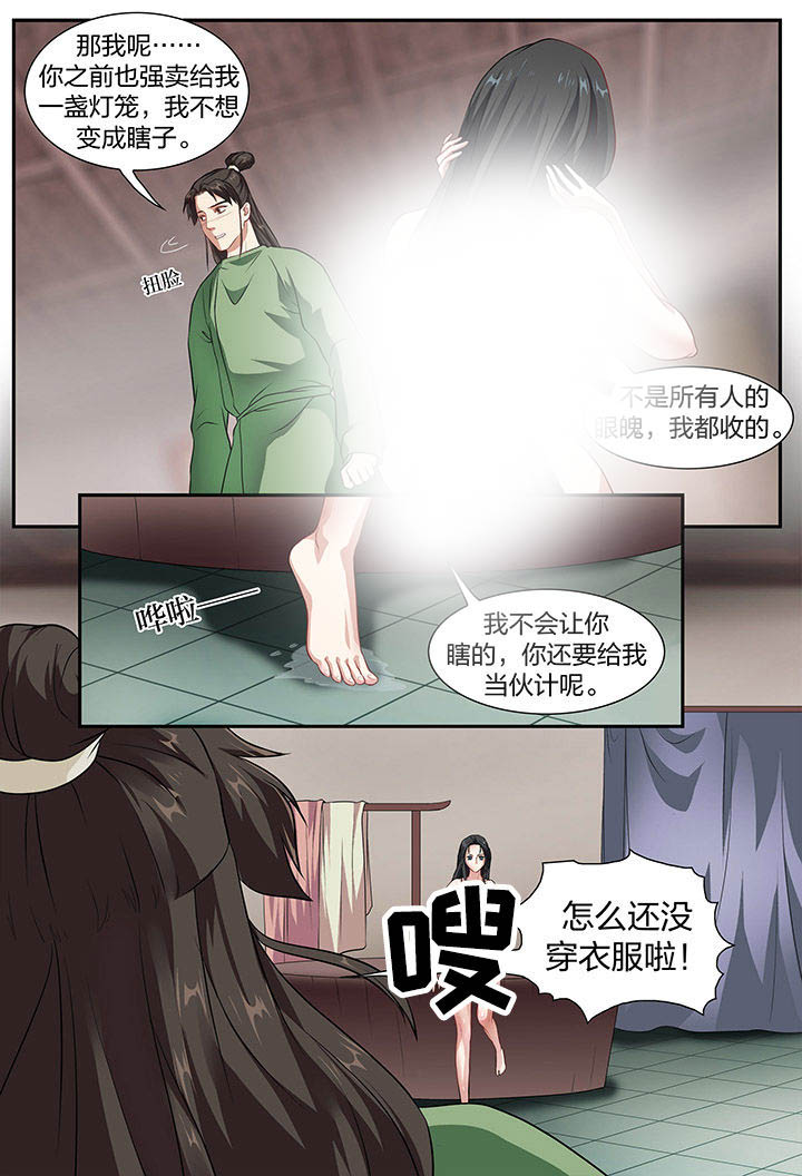 美人灯笼铺第9话图