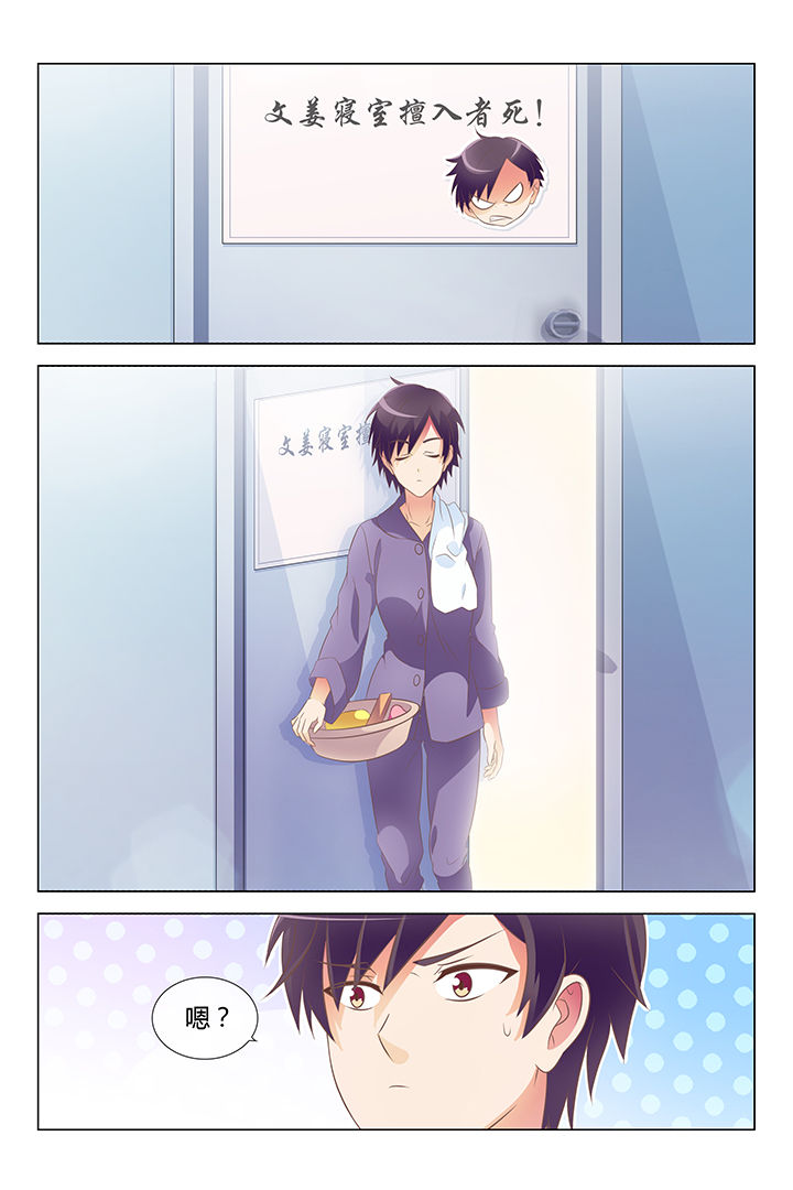 美少女是过敏源第16话图