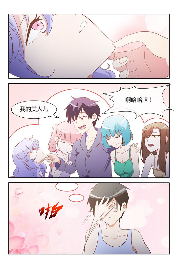 美少女是过敏源第26话图